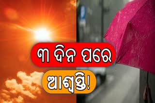 ଆହୁରି ୩ ରାଜ୍ୟରେ ଗ୍ରୀଷ୍ମ ପ୍ରବାହ ଜାରି