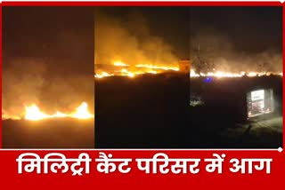fire-broke-out-in-kokar-military-cantt-premises-in-ranchi