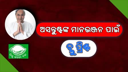 ପ୍ରତି ପଞ୍ଚାୟତ ଓ ୱାର୍ଡ ସ୍ତରରେ କାର୍ଯ୍ୟକାରିଣୀ