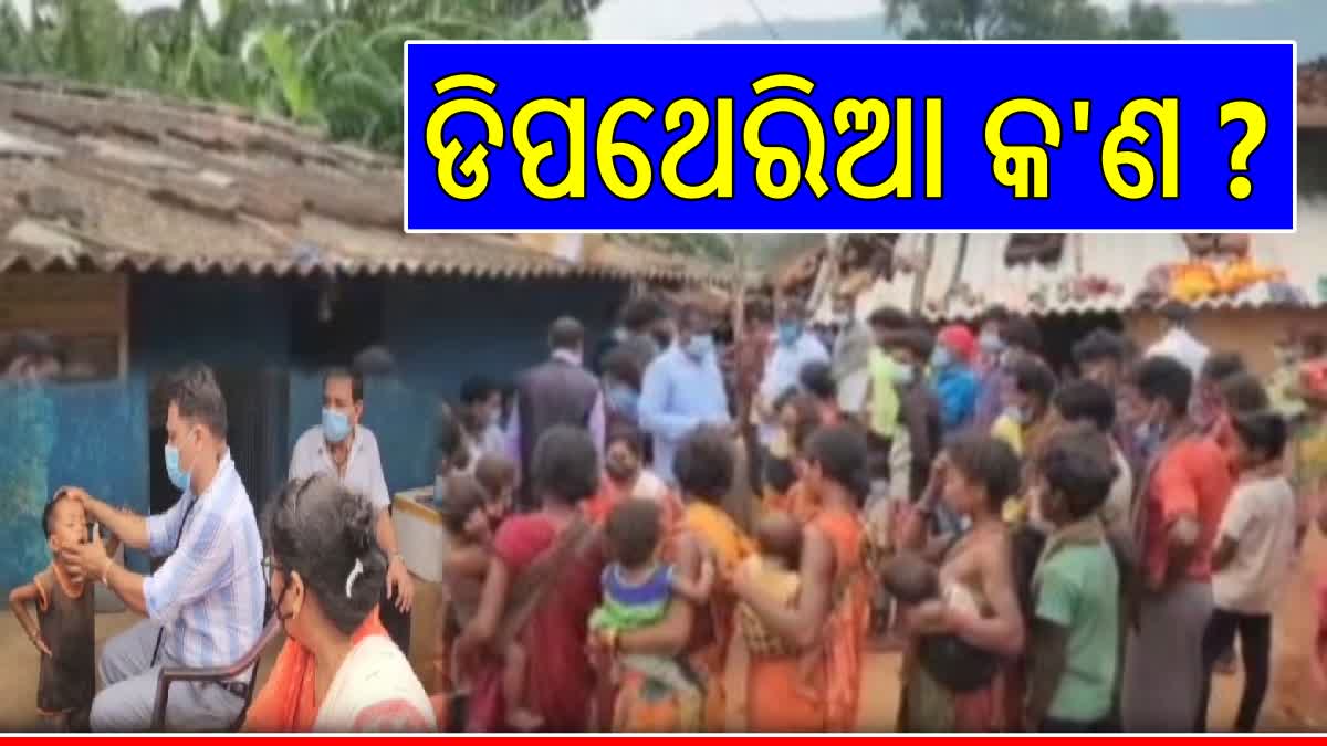 DIPHTHERIA DISEASE IN RAYAGADA