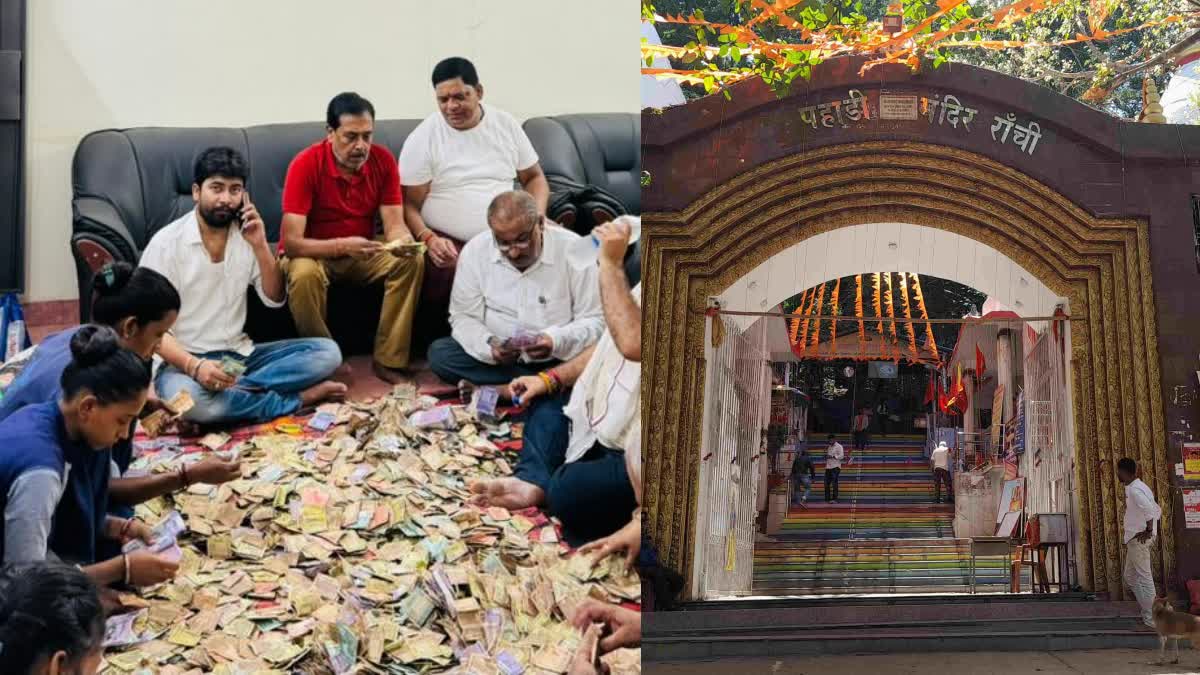 money found in donation box of Ranchi Pahari Mandir was counted