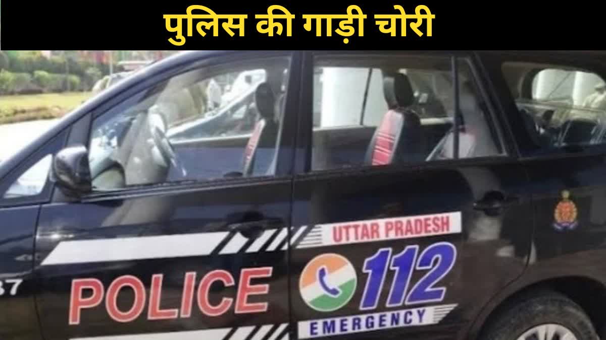 police jeep stolen in rampur police recovered it uttar pradeh crime news in hindi