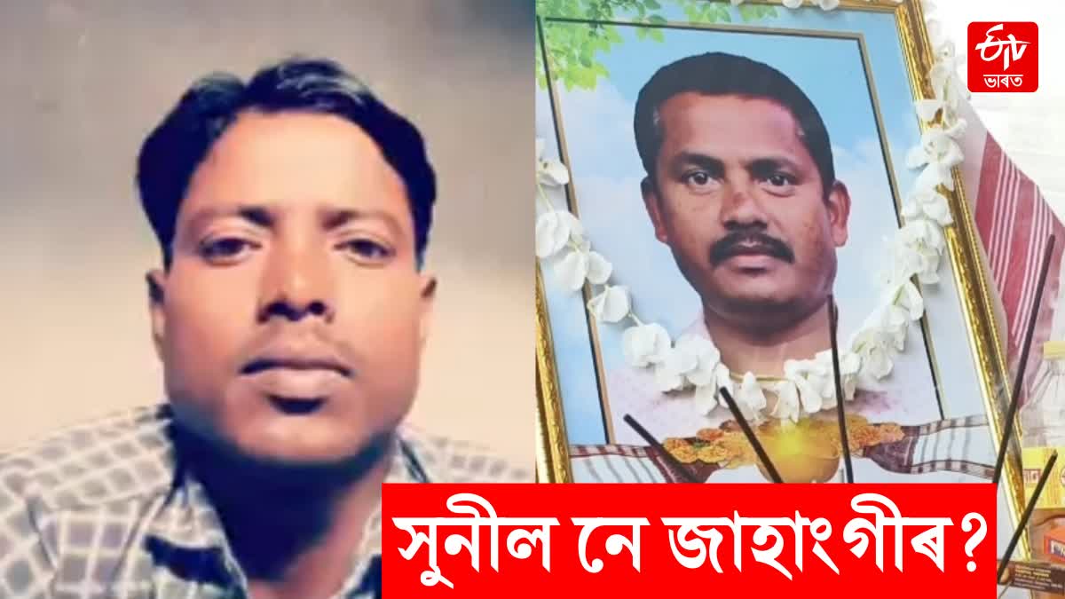 SUNIL GOGOI MURDER CASE