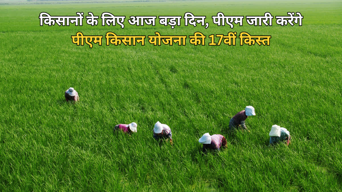 PM Kisan Nidhi Yojana