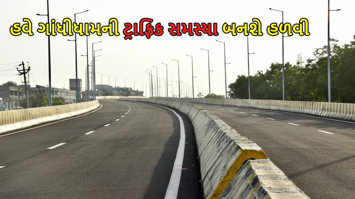 ગાંધીધામ આદિપુર ફ્લાયઓવર