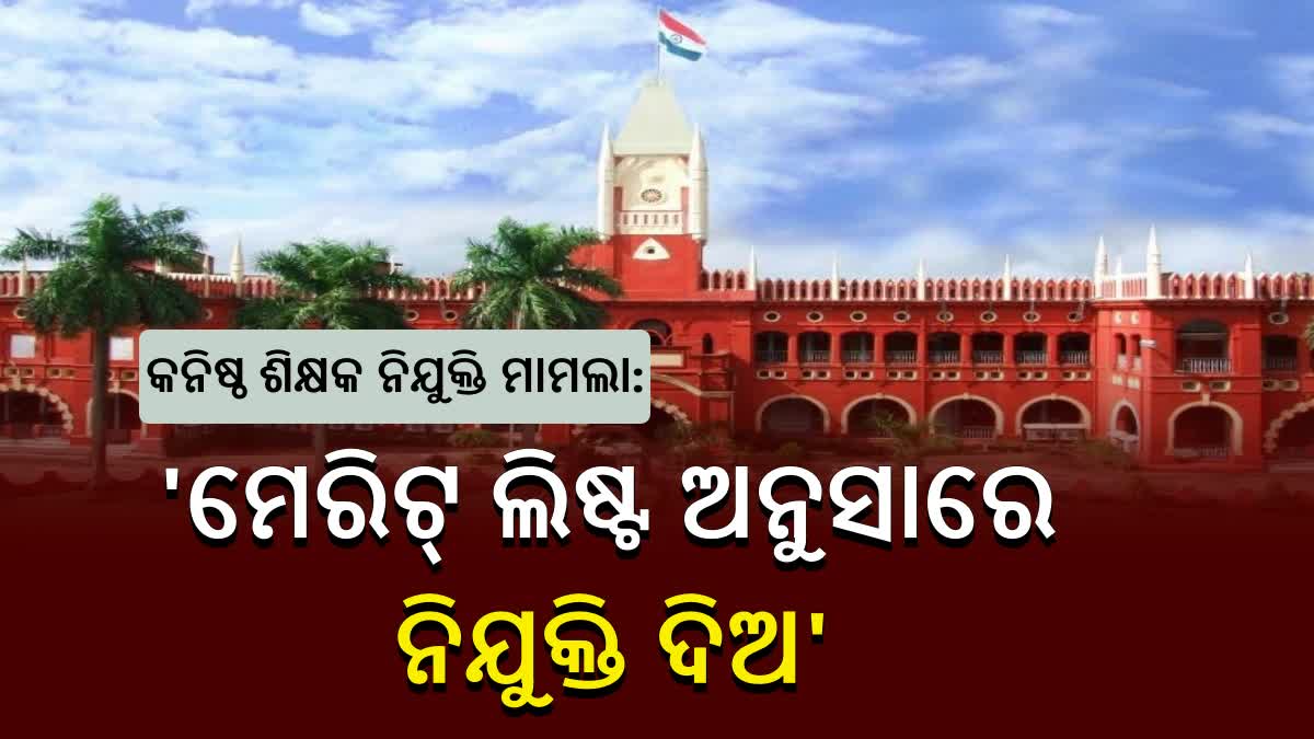 High Court on Junior Teacher Merit List