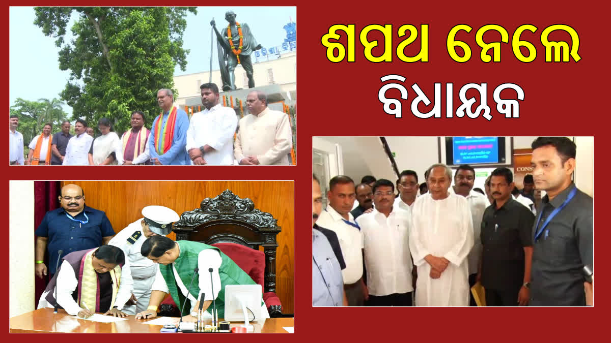 Odisha Assembly Special Session