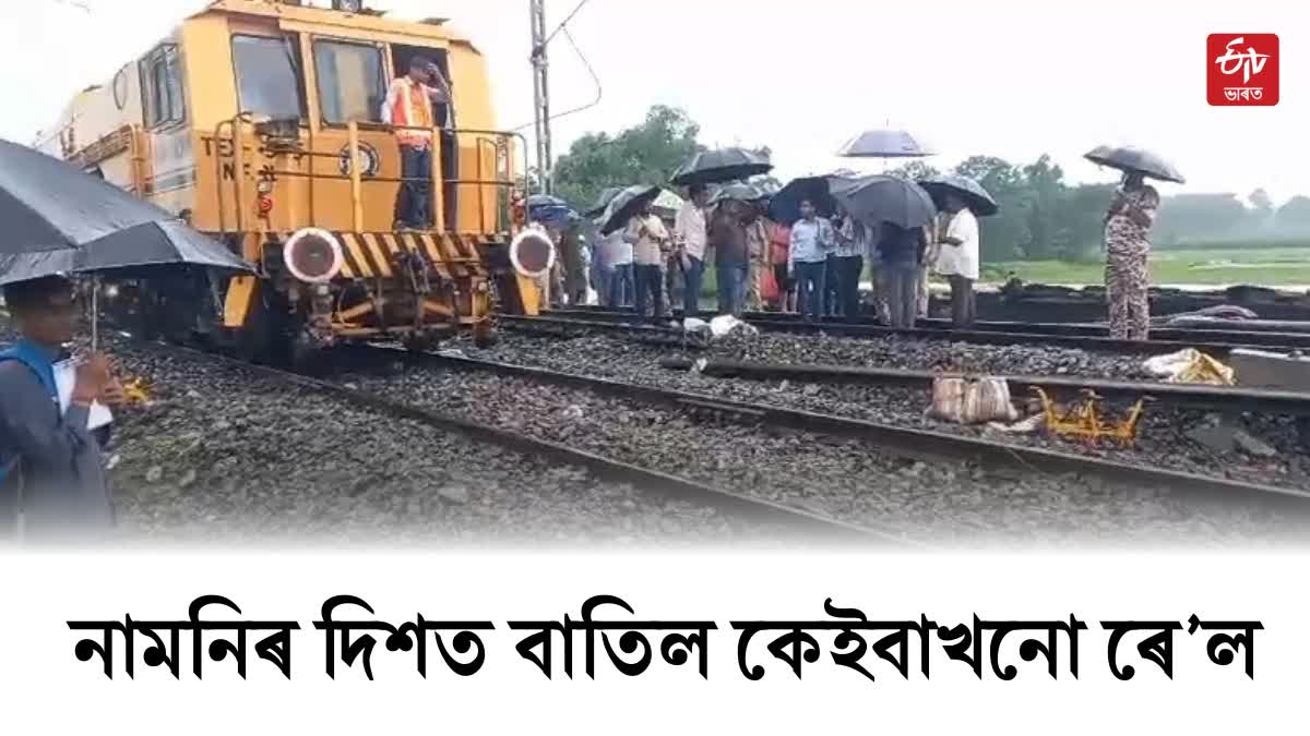 Kanchanjungha Express Accident