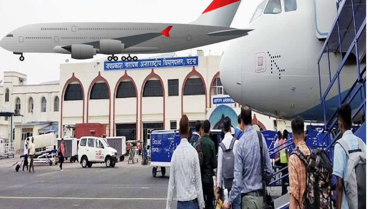 पटना एयरपोर्ट को बम से उड़ाने की धमकी