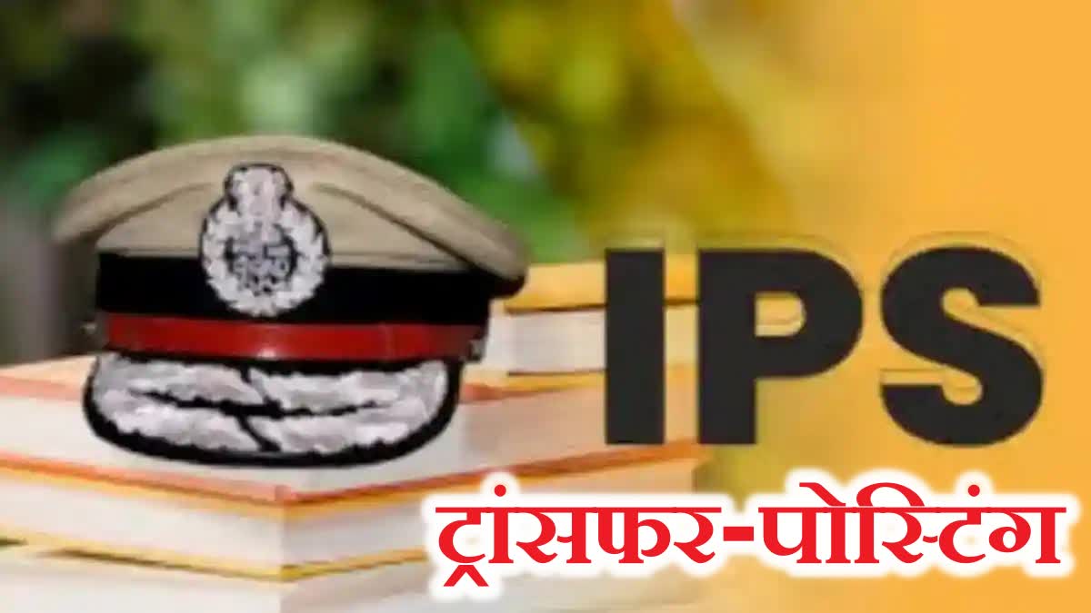 Transfer and posting of IPS officers in Jharkhand