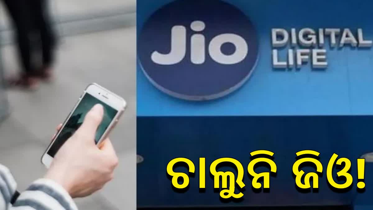 Reliance Jio down