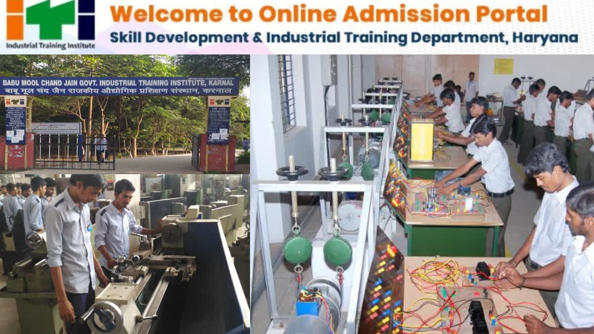 Haryana ITI Admission 2024