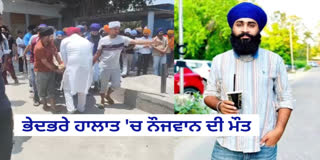 Death of a pilgrim who went to Sri Hemkunt Sahib, died under mysterious circumstances