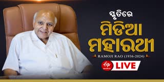 Tribute Program for Media Legend Late Ramoji Rao