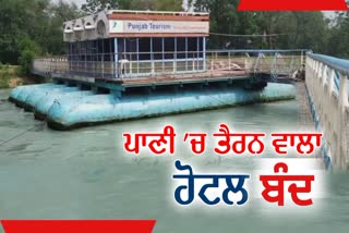 Sirhind's floating restaurant