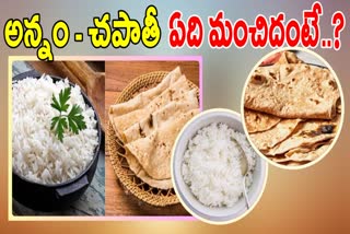 Chapati Vs Rice Which One is Better For Health