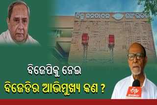 Why BJD face a miserable defeat