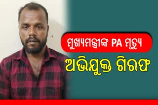 CM MOHAN MAJHI PA DIED