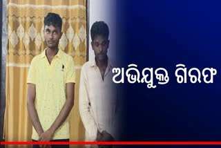 Nayagarh Murder