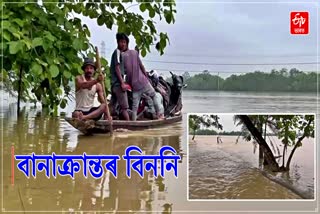 Flood situation in Assam