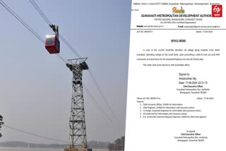 Guwahati to North Guwahati Ropeway service