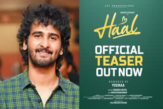 SHANE NIGAM MOVIE HAAL TEASER OUT  ഹാൽ ടീസർ  HAAL MOVIE UPDATES  ഷെയിൻ നിഗം ഹാൽ ടീസർ