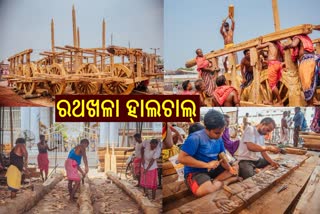 ଆଗେଇ ଚାଲିଛି ରଥ ନିର୍ମାଣ କାର୍ଯ୍ୟ, ତିନି ରଥର ନାଟଗୋଡ଼ରେ ରାହୁ ରୂପ ଖୋଦେଇ ଜାରି