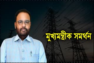 KESHAB MAHANTA ON ELECTRICITY BILL