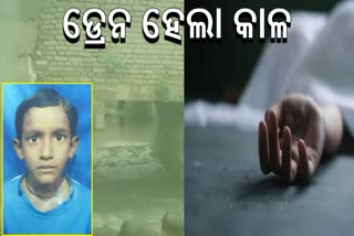 Minor boy dies in Bhubaneswar