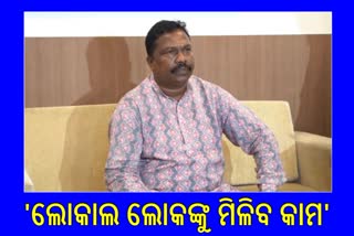 Minister Rabi Narayan Naik Press Meet