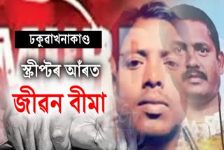 Dhakuakhana Sunil Gogoi case updates