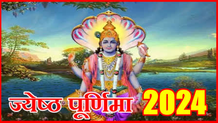 Jyeshtha Purnima 2024