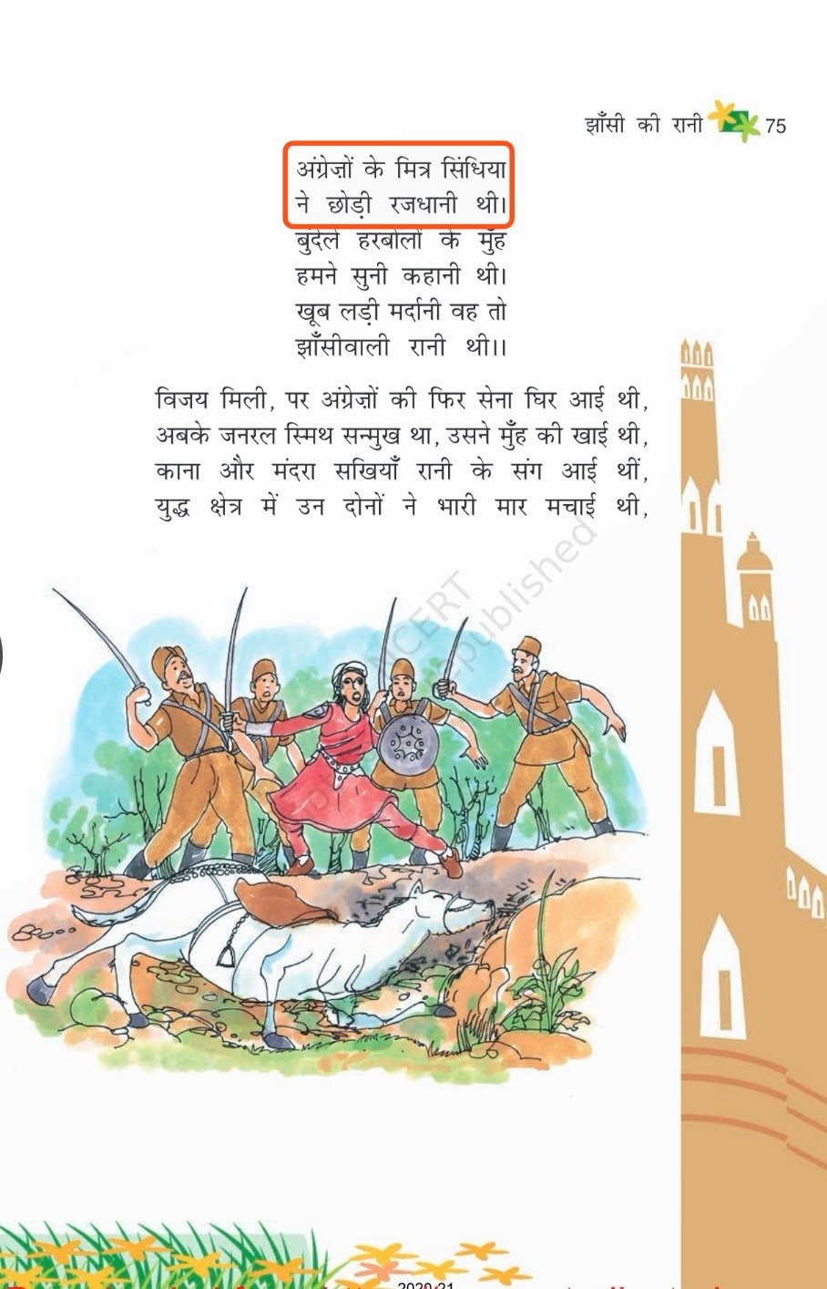 Scindia line removed from poem