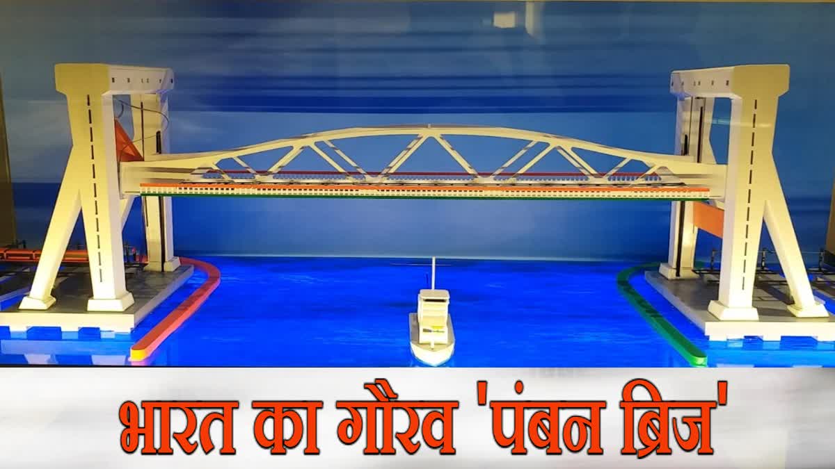 नए रूप में समुद्र पर खड़ा भारत का गौरव: दिल्ली के रेल म्यूजियम में दिखा ...