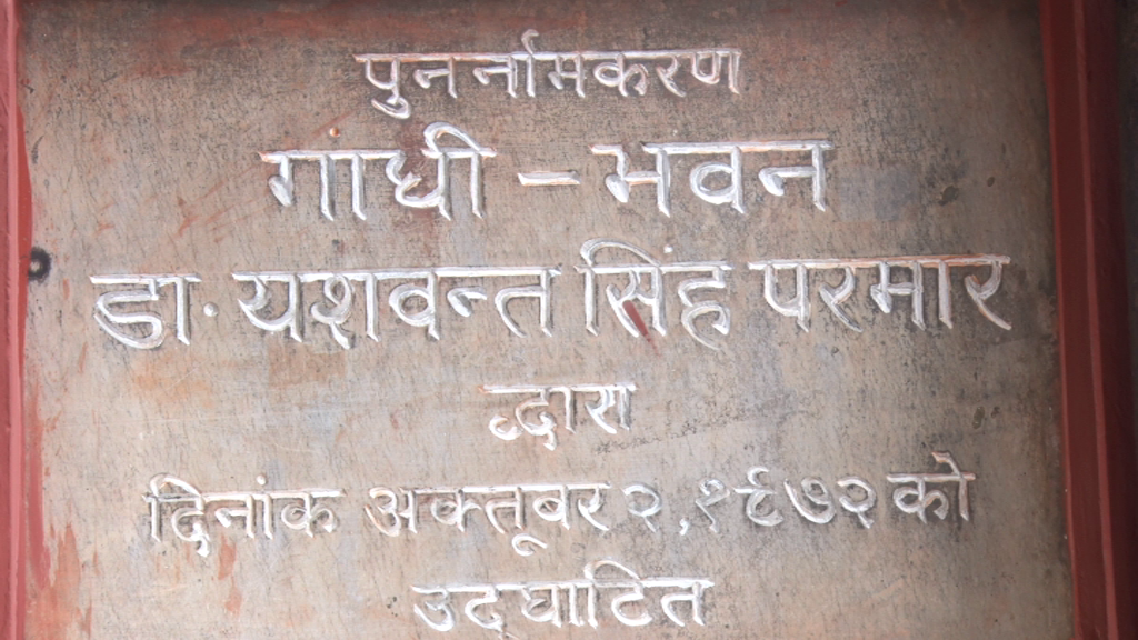 शिमला का इवनिंग कॉलेज जुलाई 1962 में स्थापित हुआ था