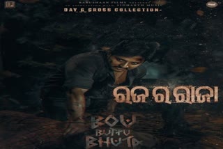 bou buttu bhuta box office collection