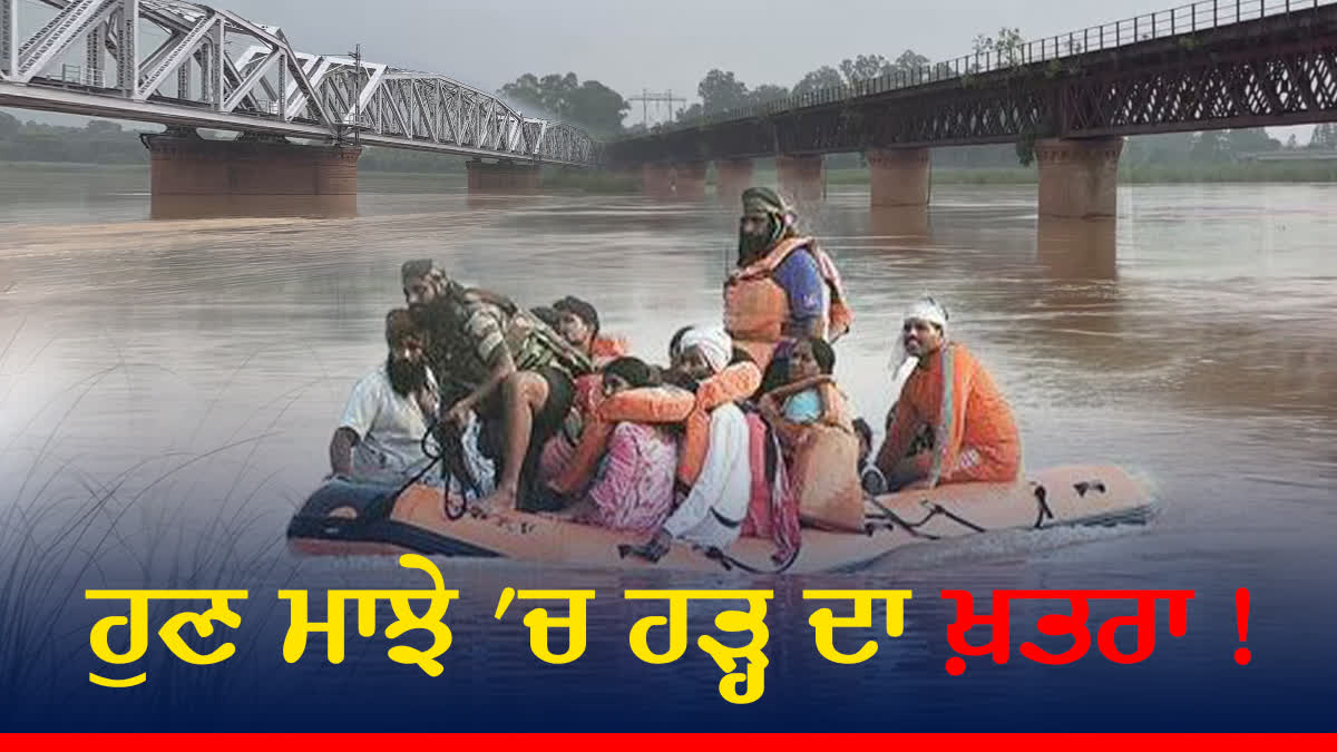 Punjab Floods, Water Level In Beas River