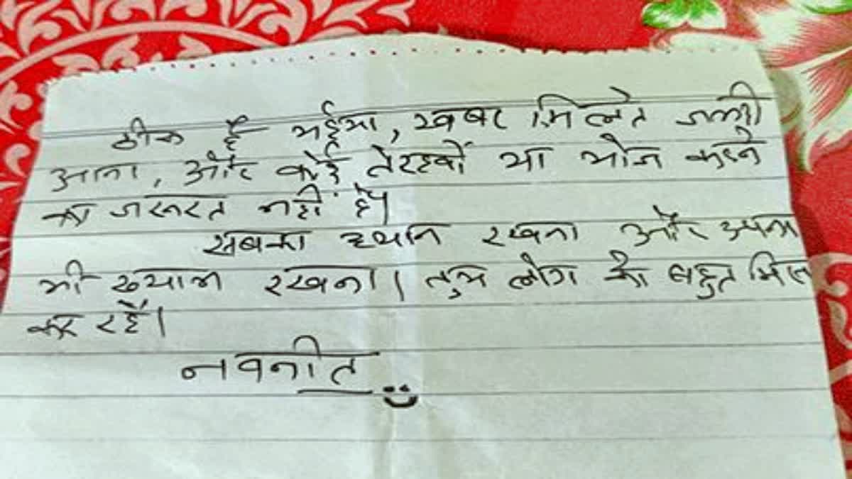 मोतिहारी में होटल व्यवसायी ने की आत्महत्या