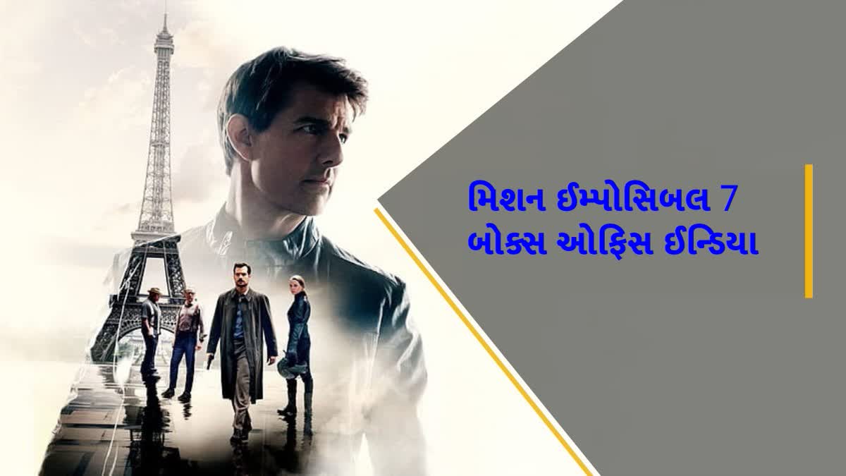 'MI 7' ભારતમાં તુફાન મચાવી રહી છે, જાણો ફિલ્મની છઠ્ઠા દિસવની કમાણી