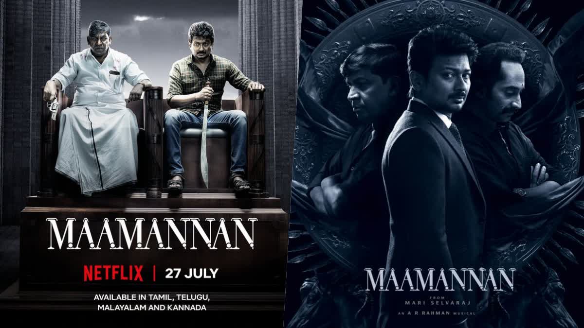 Maamannan  മാമന്നൻ നെറ്റ്ഫ്ലിക്‌സിൽ  മാമന്നൻ ഒടിടി റിലീസ് പ്രഖ്യാപിച്ചു  മാമന്നൻ ഒടിടി റിലീസ്  വടിവേലു  ഫഹദ് ഫാസിൽ  ഉദയനിധി സ്റ്റാലിൻ  കീർത്തി സുരേഷ്  Maamannan ott release date out  Maamannan ott release  Maamannan ott release date  Netflix India  Maamannan on Netflix  Mari Selvarajs Maamannan  Mari Selvaraj  Maamannan will start streaming on Netflix  Maamannan streaming on Netflix from july 27  A R Rahman