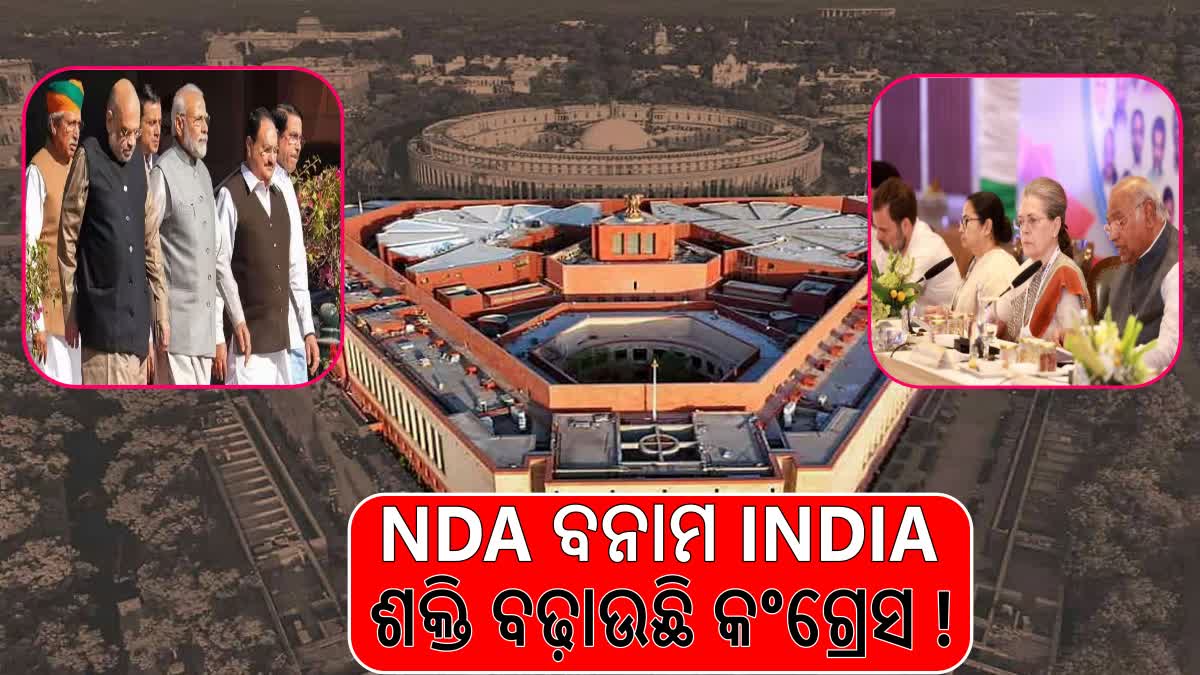 NDA ବନାମ INDIA; କିଏ ଆଗରେ କିଏ ପଛରେ ?