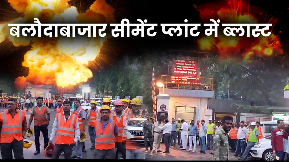 Blast In Cement Plant Of Balodabazar