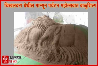 Sand Sculpture In Amravati