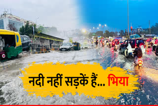 indore roads became rivers due to filling of rain water