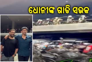 ms dhoni collection of bikes and car