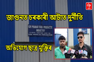 Corruption in PDS Flour at Jagun