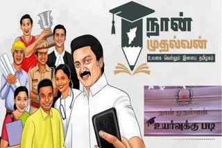 Students benefited from Uyarvukku padi scheme
