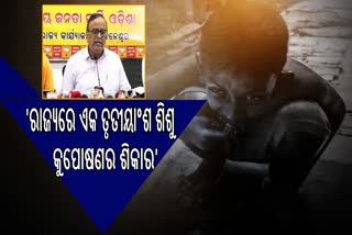 ନୀତି ଆୟୋଗ ରିପୋର୍ଟ ନେଇ ବିଜେପିର ପ୍ରେସ୍‌ମିଟ୍‌