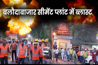 Blast In Cement Plant Of Balodabazar