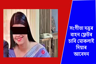 Sangeeta Dutta arrested in child Abuse Case